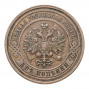 2 копейки 1909 года СПБ